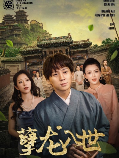 Ác Long Nhập Thế 2025