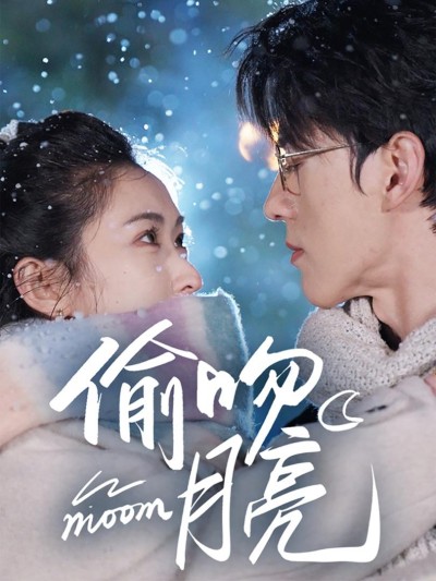 Ăn Trộm Nụ Hôn Từ Mặt Trăng 2025