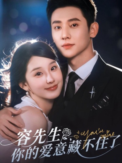 Anh Dung, Tình Yêu Của Anh Không Thể Giấu Được 2025