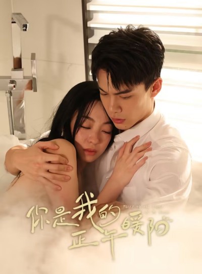 Anh Là Nắng Ấm Ban Trưa Của Em 2025