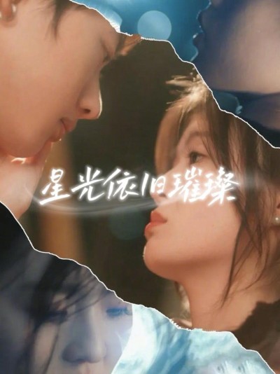 Ánh Sao Vẫn Tỏa Sáng 2025