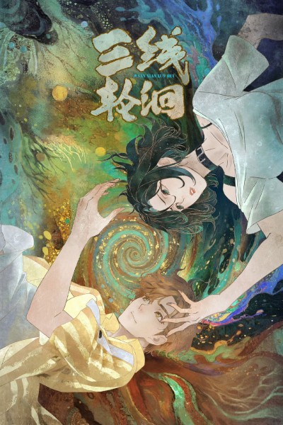 Ba Đường Luân Hồi 2025