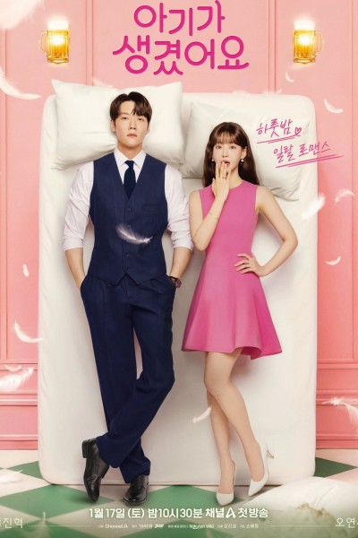 Baby Đến Rồi! 2026