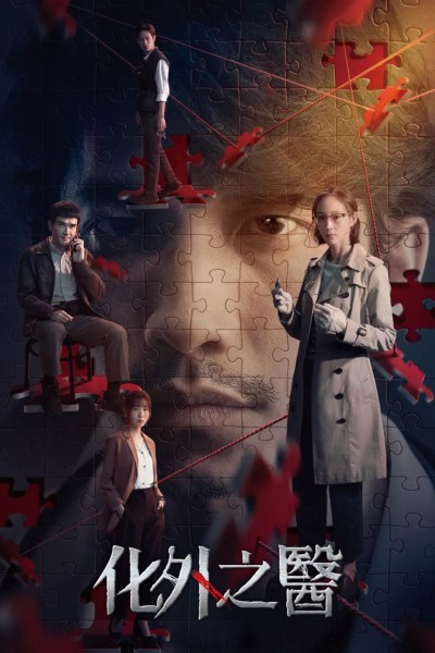 Bác Sĩ Tha Hương 2025