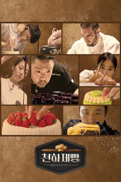 Bake Your Dream 2026