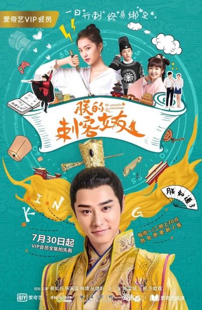 Bạn Gái Thích Khách Của Trẫm 2018