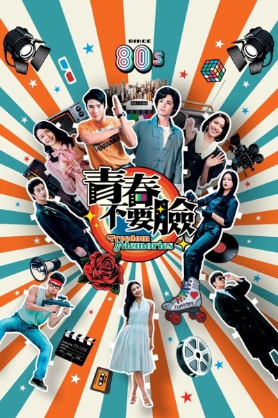 Bản Lĩnh Tuổi Trẻ 2022