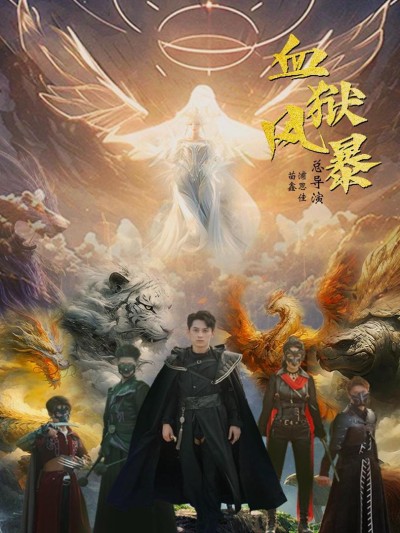 Bão Tố Địa Ngục Máu 2025