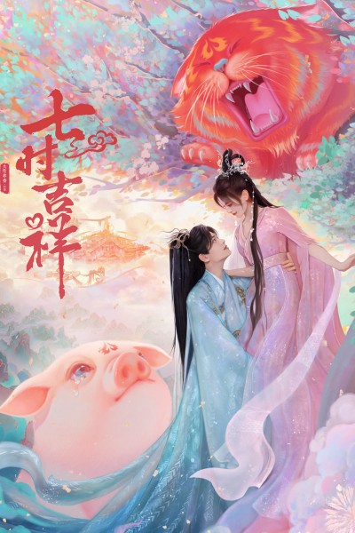 Bảy Kiếp May Mắn 2023