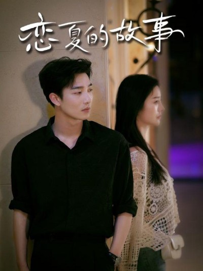 Câu Chuyện Tình Mùa Hè 2025