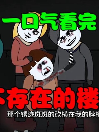 Cầu Thang Không Tồn Tại 2025