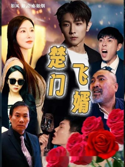 Chàng Rể Thần Y 2025