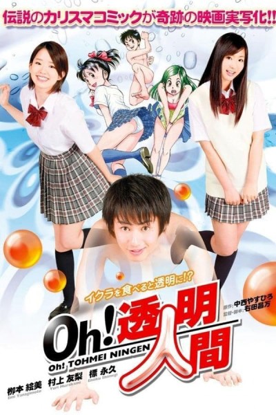 Chàng Trai Tàng Hình 2010