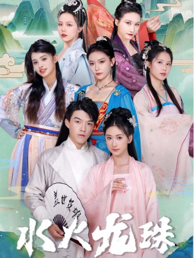 Châu Báu Rồng Thủy Hỏa 2025