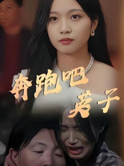 Chạy Đi, Anh Tử 2025