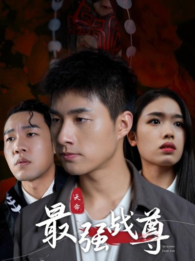 Chiến Thần Mạnh Nhất 2025