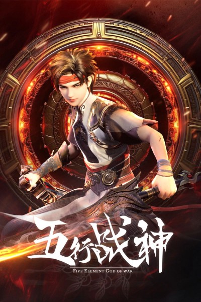 Chiến Thần Ngũ Hành 2023