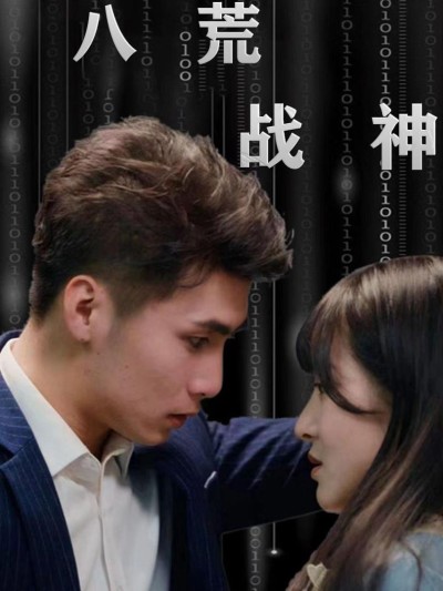 Chiến Thần Tám Hoang 2025