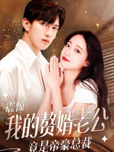 Chồng Tôi Hóa Ra Là CEO Tỷ Phú 2025