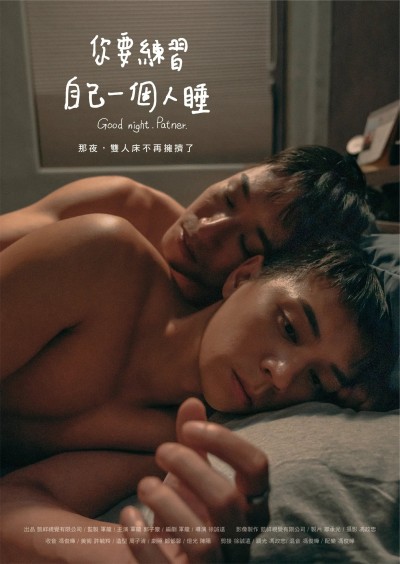 Chúc ngủ ngon. Bạn đồng hành. 2024