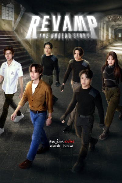 Chuyện Chưa Kể Về Kẻ Bất Tử 2025