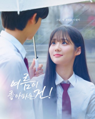 Chuyện Tình Ngày Hạ 2024