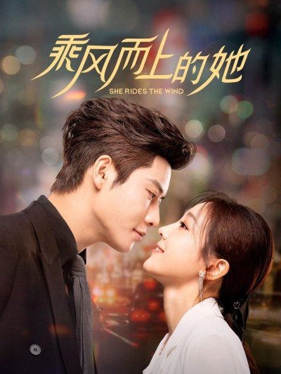 Cô Ấy Đạp Gió Mà Tới 2025