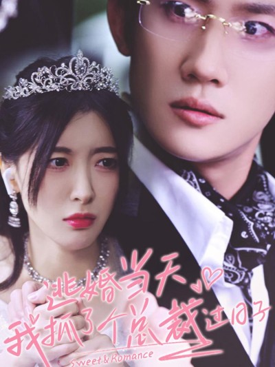 Cô Dâu Bỏ Trốn Ngủ Với Tình Yêu Đích Thực 2025