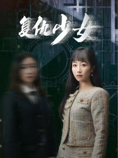 Cô Gái Trả Thù 2025