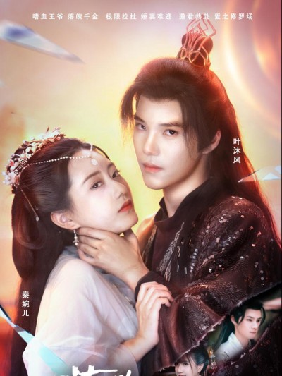 Công Chúa Bỏ Trốn Khó Theo Đuổi 2025