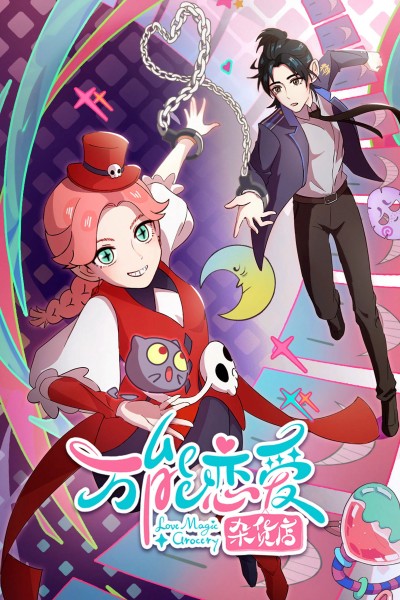 Cửa Hàng Tạp Hóa Tình Yêu Vạn Năng 2023