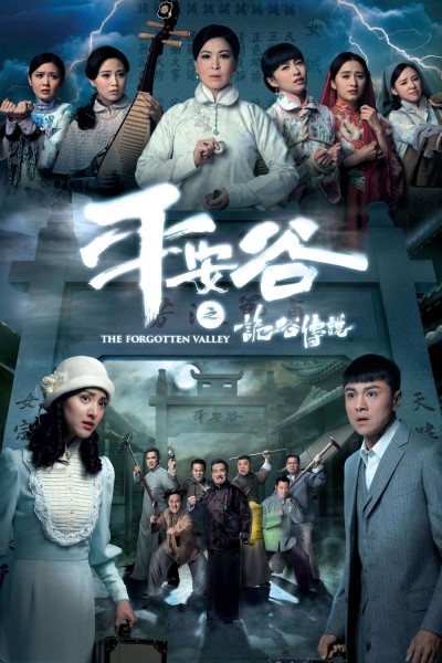 Cuộc Chiến Nữ Quyền 2018