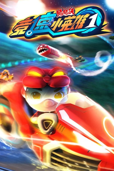 Cuộc Đua (Phần 1) 2019