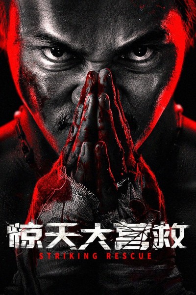 Cuộc Giải Cứu Vĩ Đại 2024