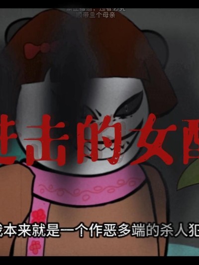 Cuộc Phản Công Của Nữ Phụ 2025