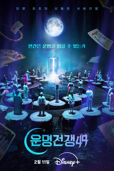 Đại Chiến Vận Mệnh 2026