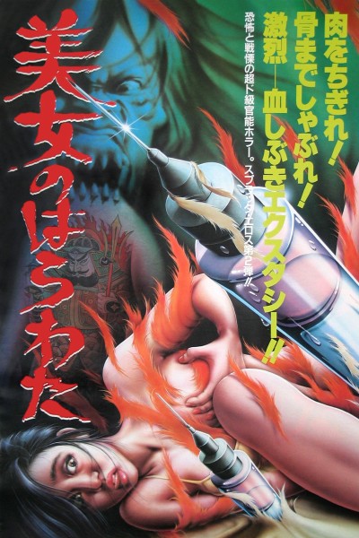 Dân Nữ Báo Thù 1986