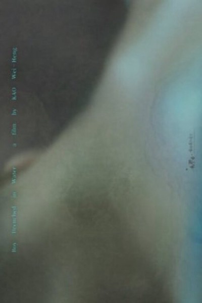 Đêm hè ẩm ướt 2023