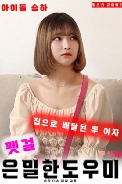 Dịch Vụ Sugar Baby Tận Nhà 2020