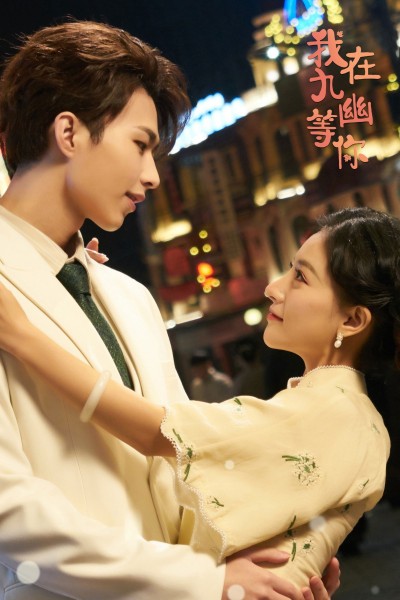 Đợi Người GIữa Cửu U 2025