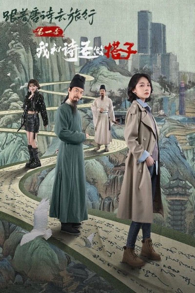 Du Hành Cùng Thơ Đường 1: Thánh Thơ Là Bạn Đồng Hành Của Tôi 2025