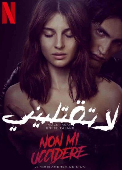 Đừng giết tôi 2021