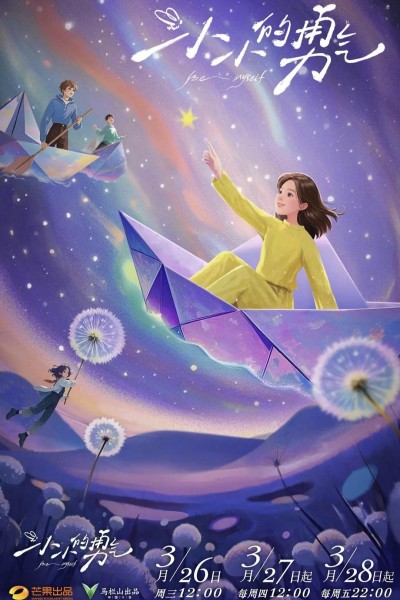 Dũng Khí Nho Nhỏ 2025