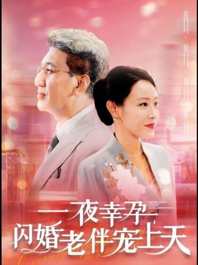 Được Chồng Tỷ Phú Cưng Chiều Sau Đám Cưới Chớp Nhoáng 2025