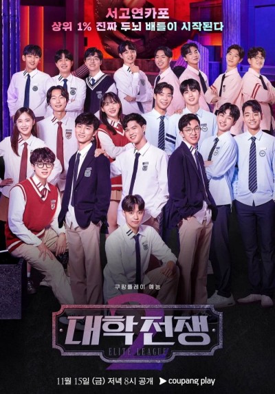 Elite League (Phần 2) 2024