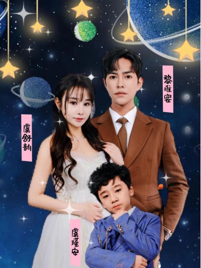 Em Bé Cute Tấn Công, Tổng Giám Đốc Mất Trí Nhớ Muốn Làm Cha Dượng 2025