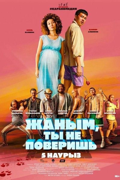 Em yêu, em sẽ không tin đâu 2020