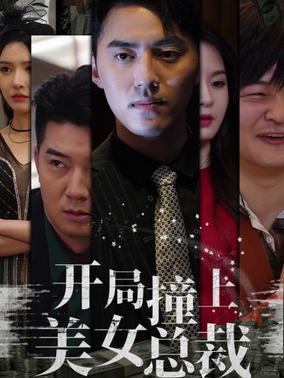 Gặp Nữ CEO Xinh Đẹp 2025