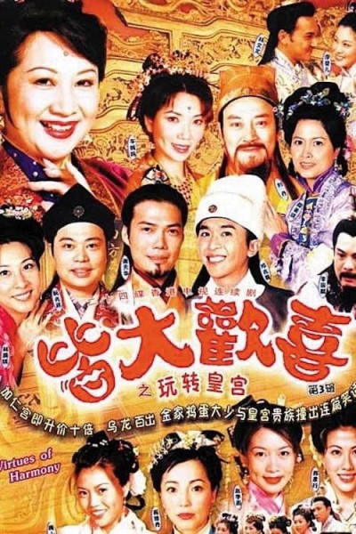 Gia đình vui vẻ 2001