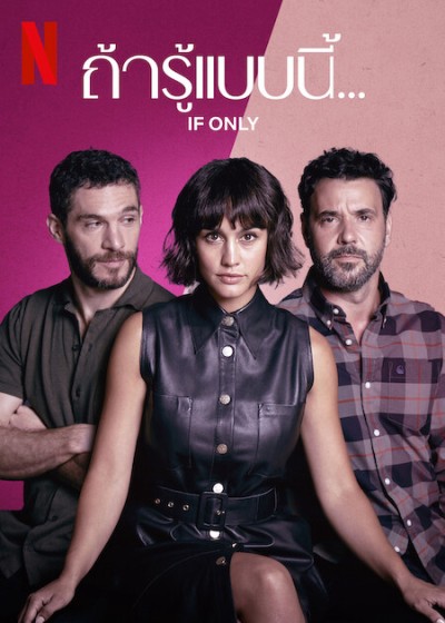 Giá như em biết 2022